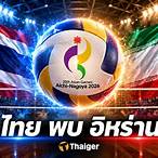 ถ่ายทอดสดวอลเลย์บอลวันนี้ pptv